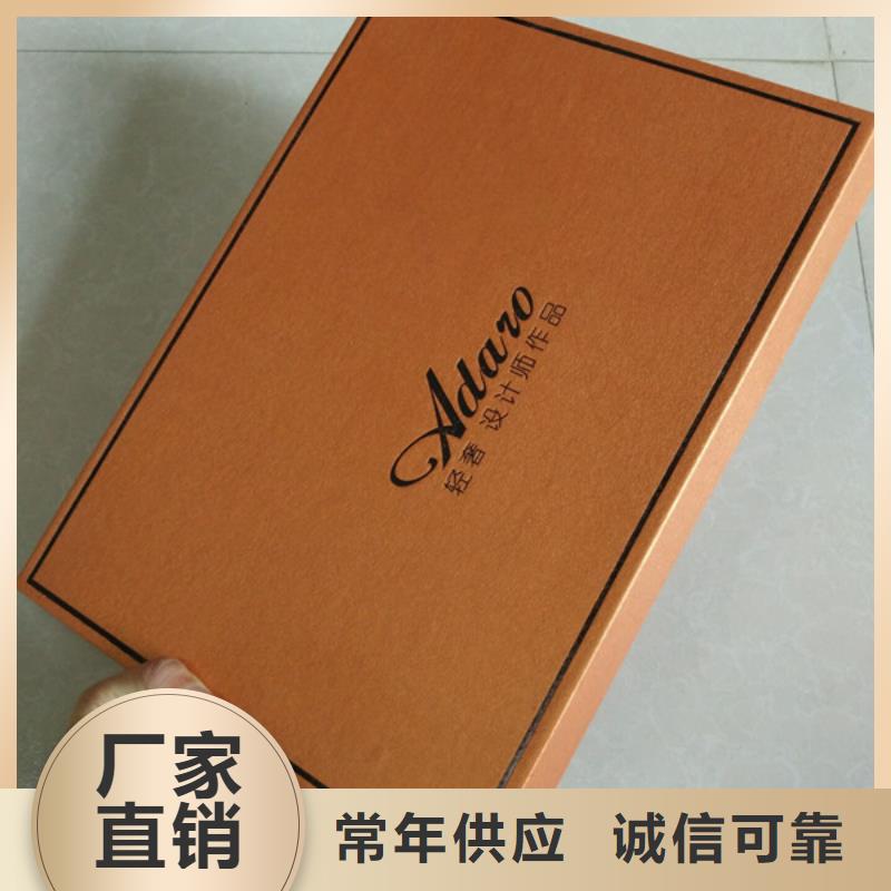包装盒防伪买的放心安兴用的舒心