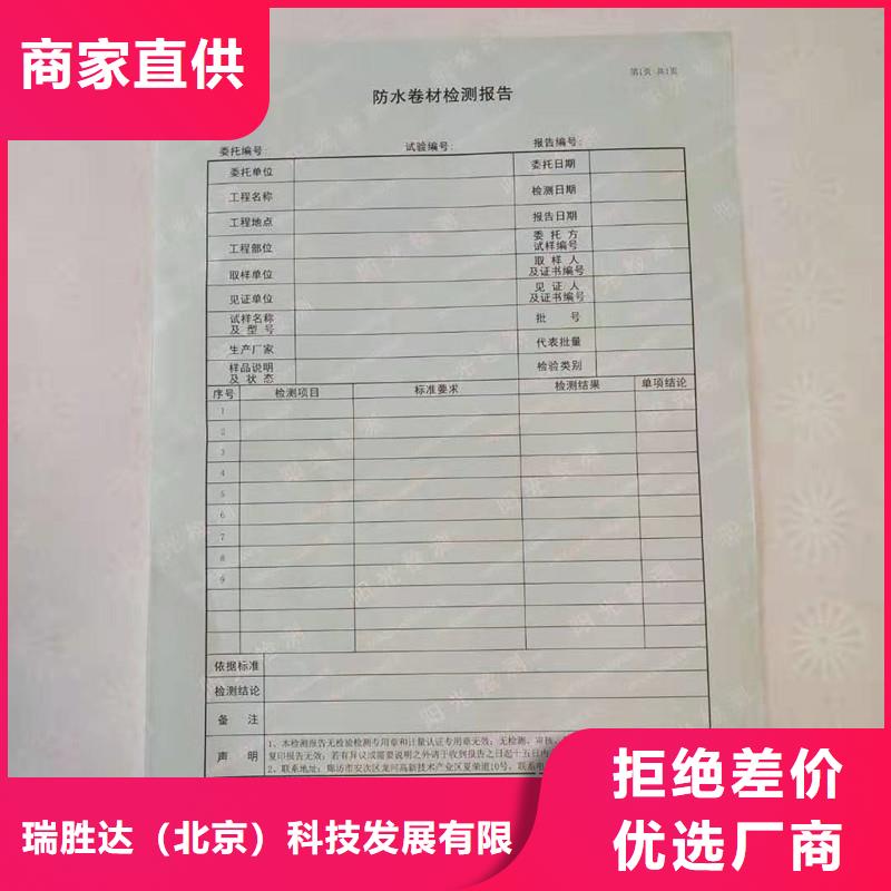 防伪视频-沾化|惠民|烟台|威海|莱芜|淄博|日照|泰安防伪性能稳定-瑞胜达()科技发展(滨州市分公司)