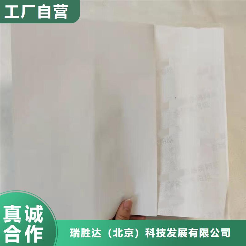 防伪视频-辽宁省大连市瑞胜达防伪可服务区域晋兰店|长海|铁岭|辽阳|阜新|盘锦|丹东等