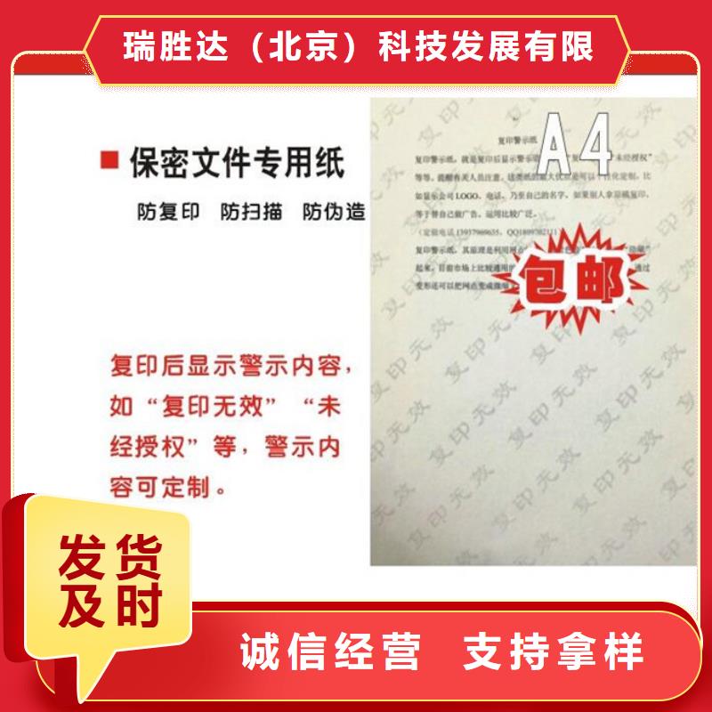 防伪视频-沾化|惠民|烟台|威海|莱芜|淄博|日照|泰安防伪性能稳定-瑞胜达()科技发展(滨州市分公司)