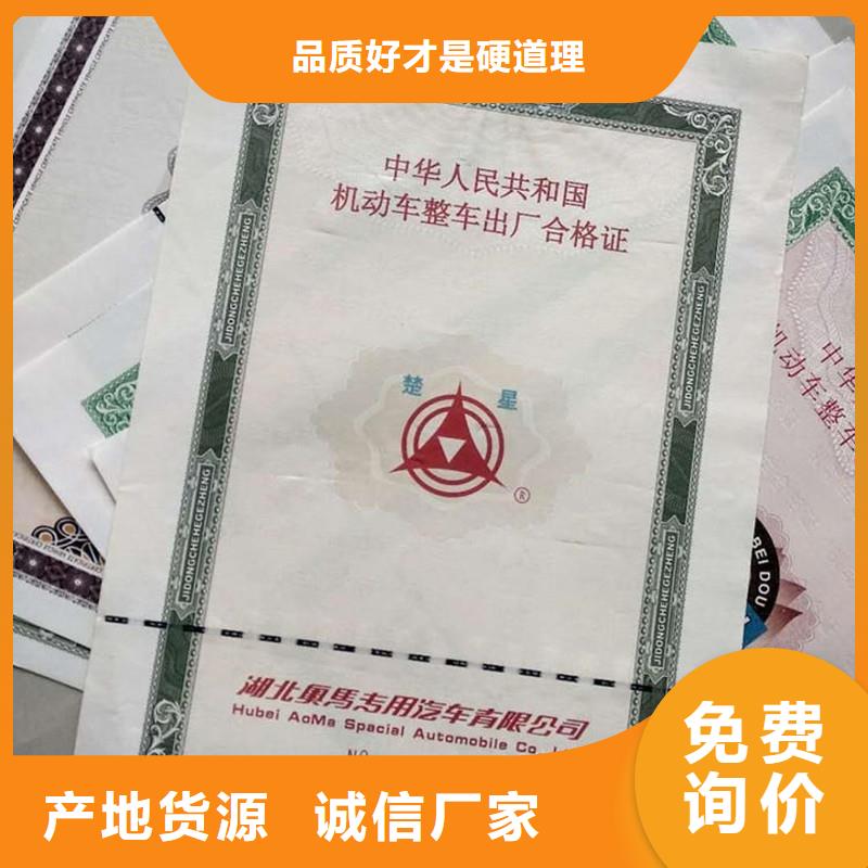 汽车合格证_价格低
