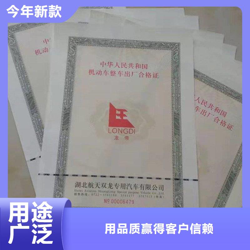 汽车合格证防伪产地工厂