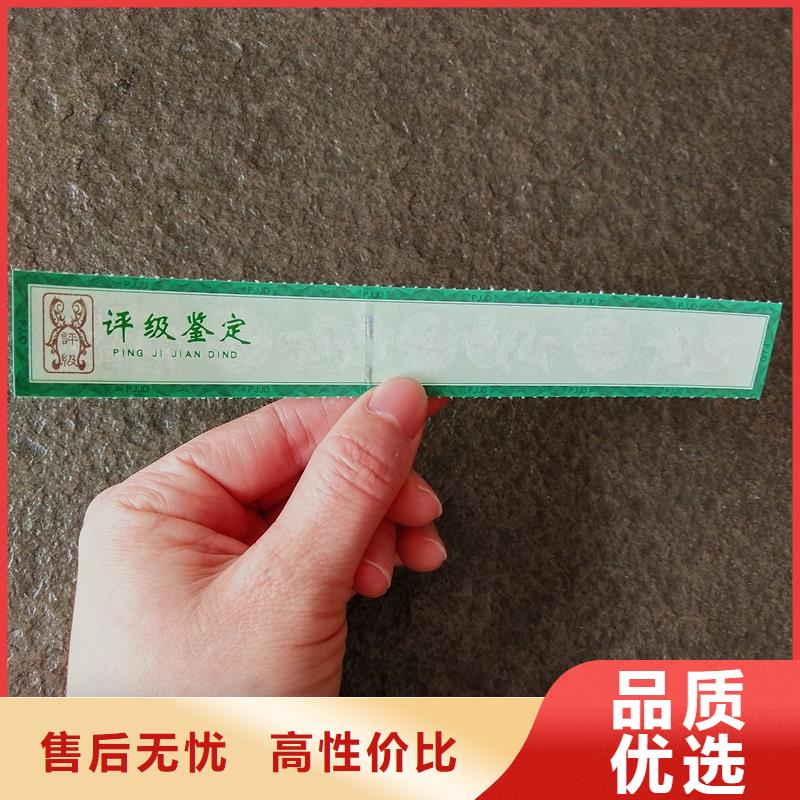 评级币标签防伪标签生产经验丰富