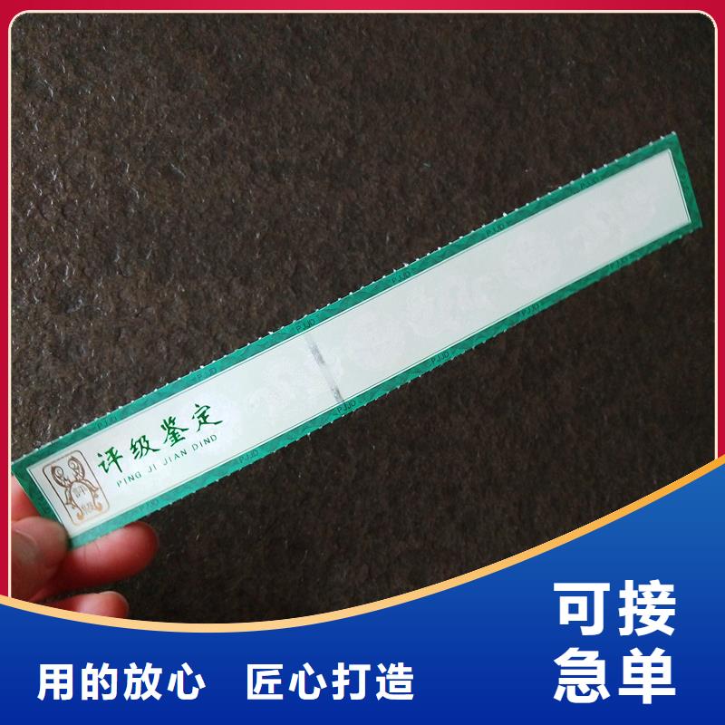 【评级币标签】-防伪标签款式新颖