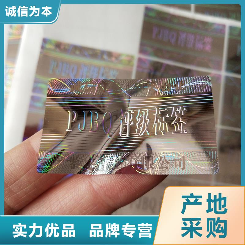 评级币标签,防伪资格客户满意度高