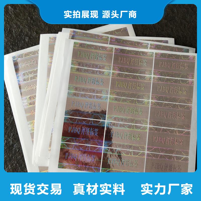 【评级币标签】-防伪标签款式新颖