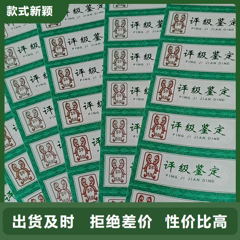评级币标签-【包装盒印刷】生产厂家