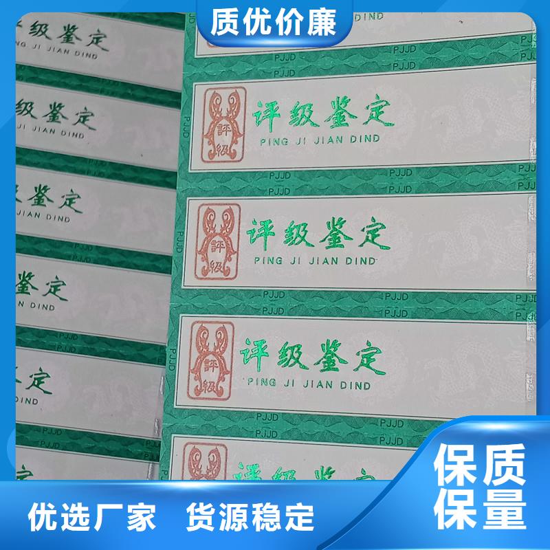 评级币标签防伪资格定制批发
