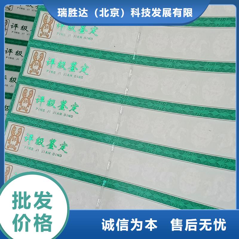 评级币标签防伪源头工厂