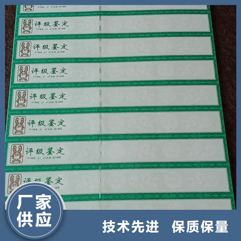 评级币标签防伪资格定制批发