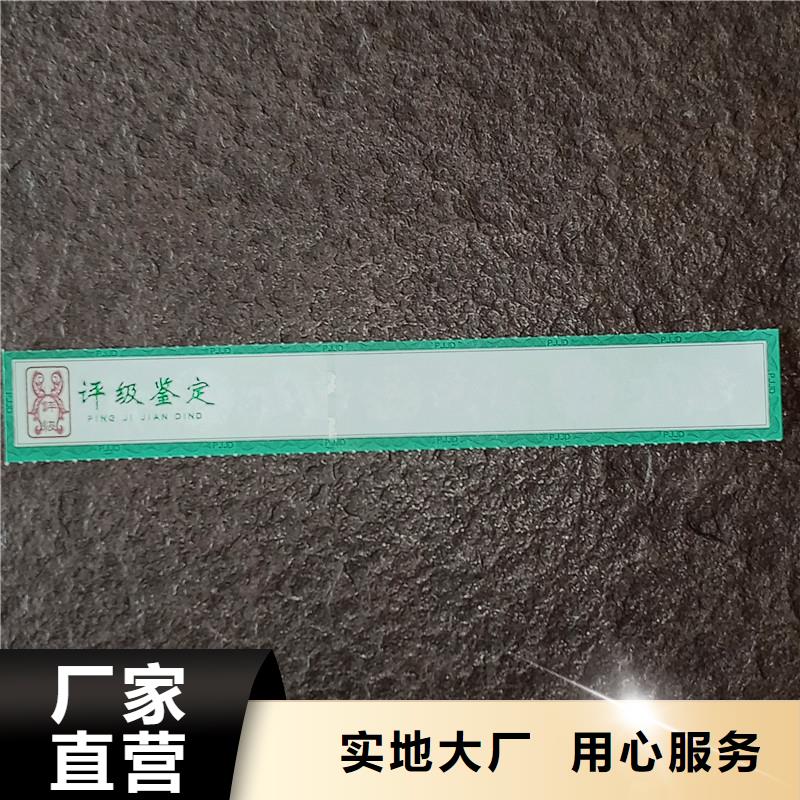 评级币标签防伪源头工厂