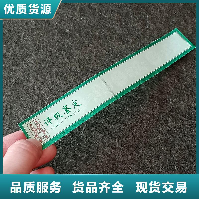 评级币标签防伪标签生产经验丰富