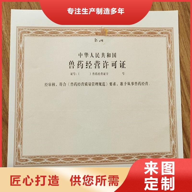 【经营许可】-防伪定制服务周到