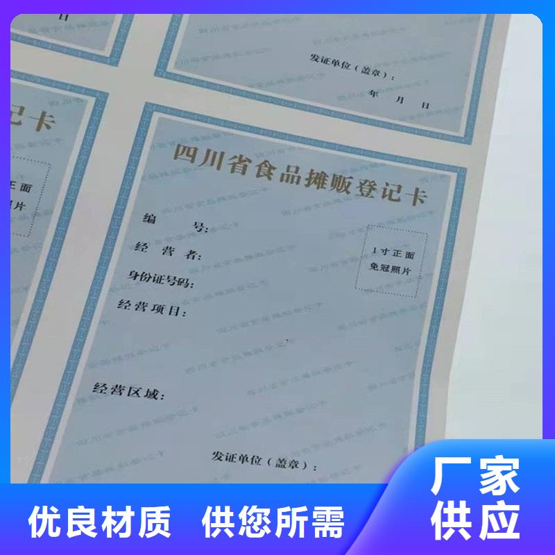 经营许可防伪印刷厂家品质保障价格合理