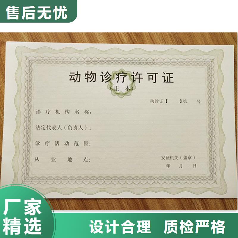 经营许可防伪印刷厂家品质保障价格合理