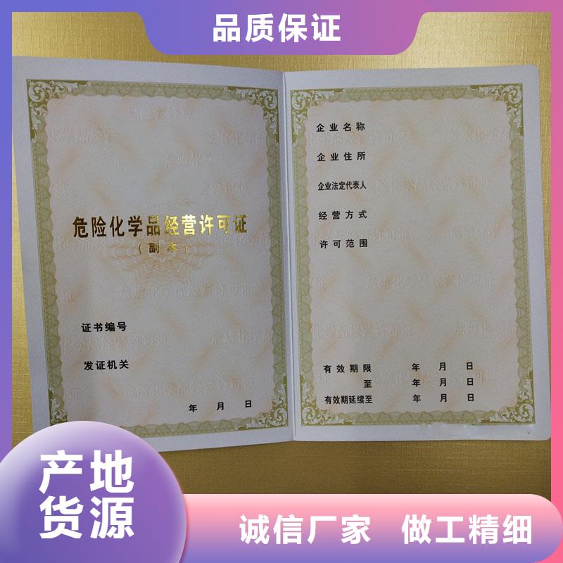 【经营许可】-防伪定制服务周到