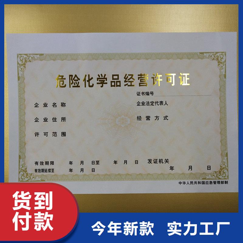 经营许可防伪资格今年新款