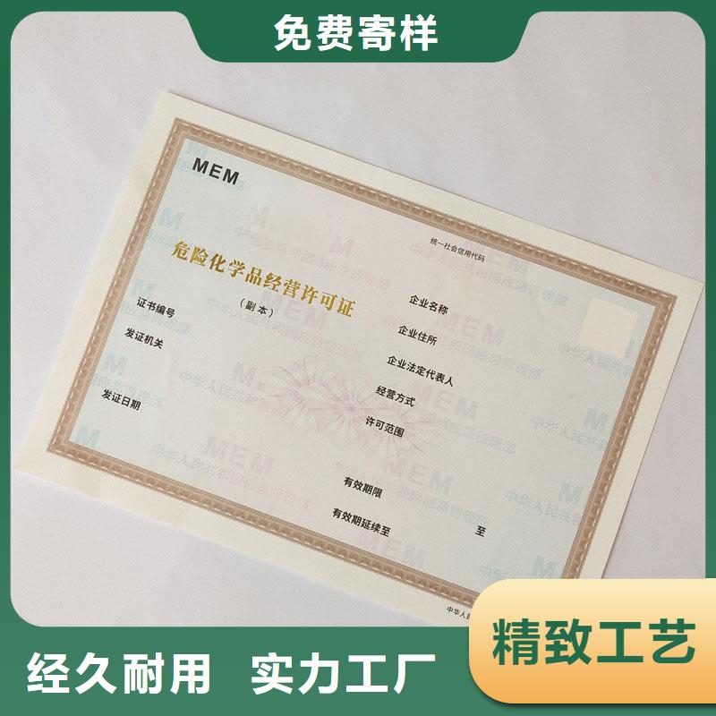 【经营许可】-防伪定制服务周到