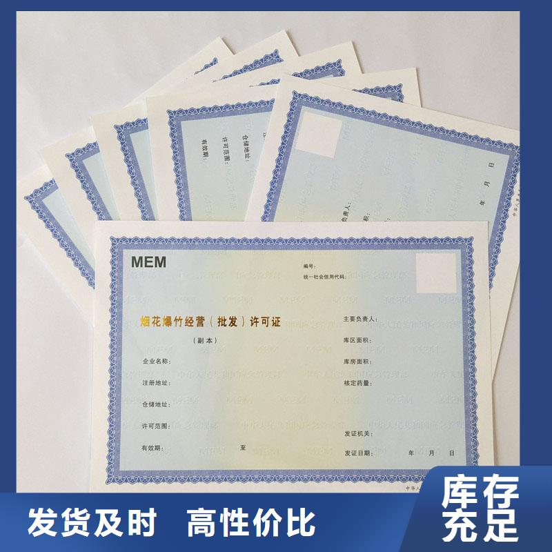 经营许可防伪印刷厂家品质保障价格合理