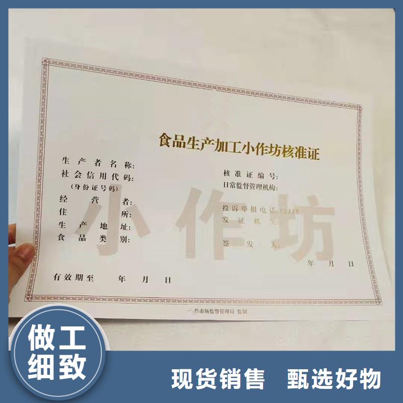 经营许可防伪印刷厂家品质保障价格合理
