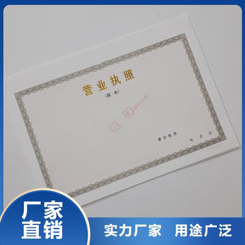经营许可防伪资格今年新款