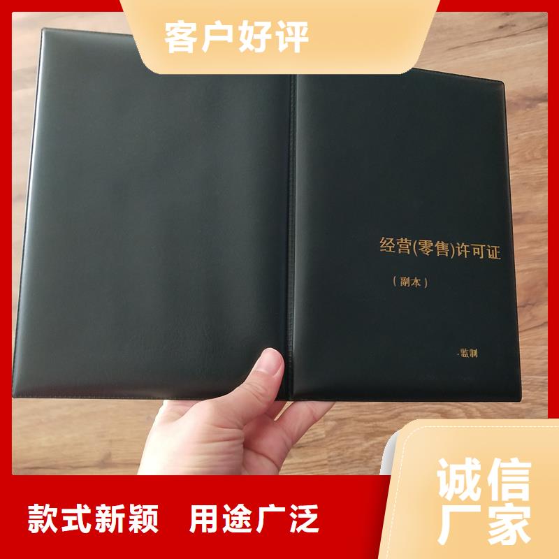 经营许可防伪资格今年新款