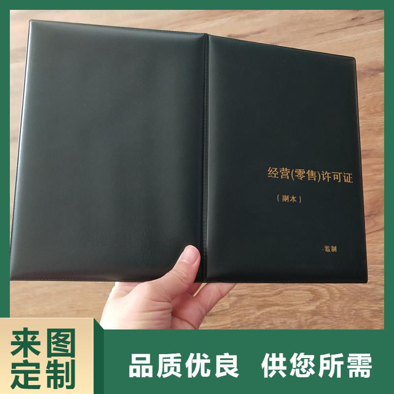 【经营许可】-防伪定制服务周到