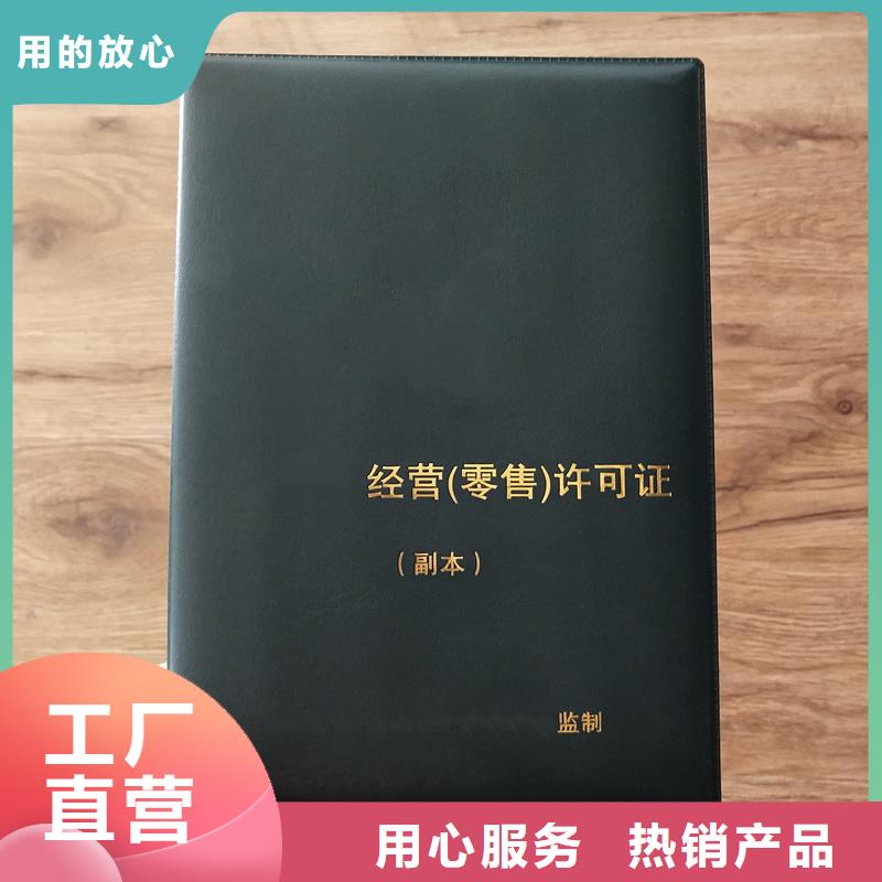 经营许可防伪资格今年新款
