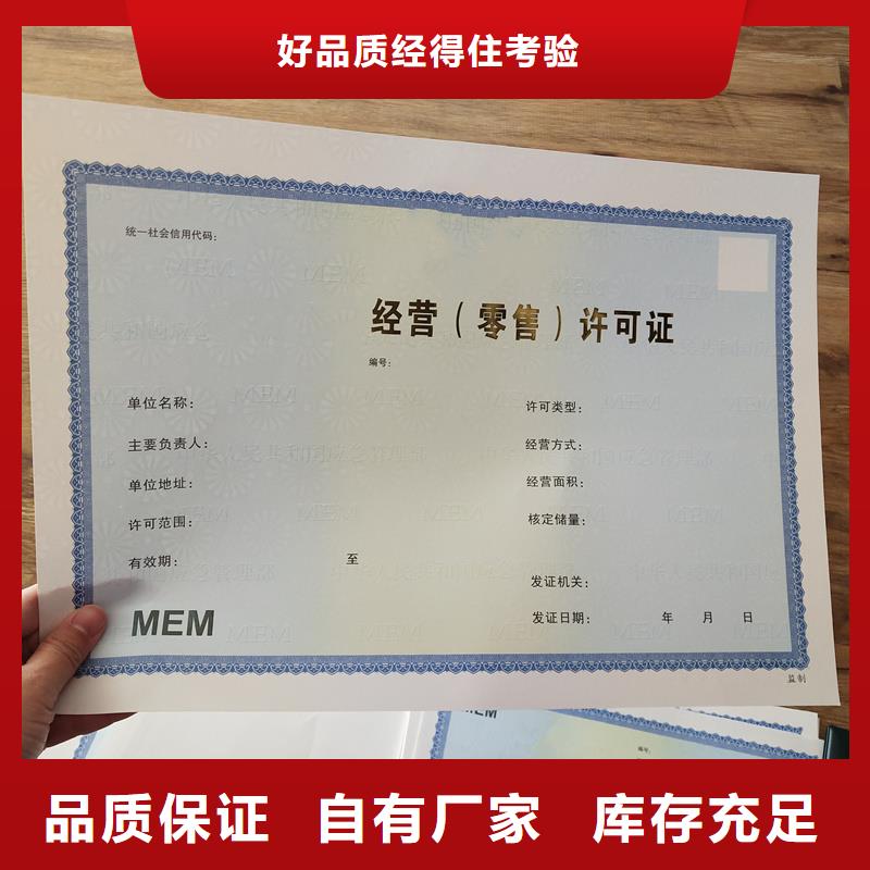 经营许可防伪印刷厂家品质保障价格合理