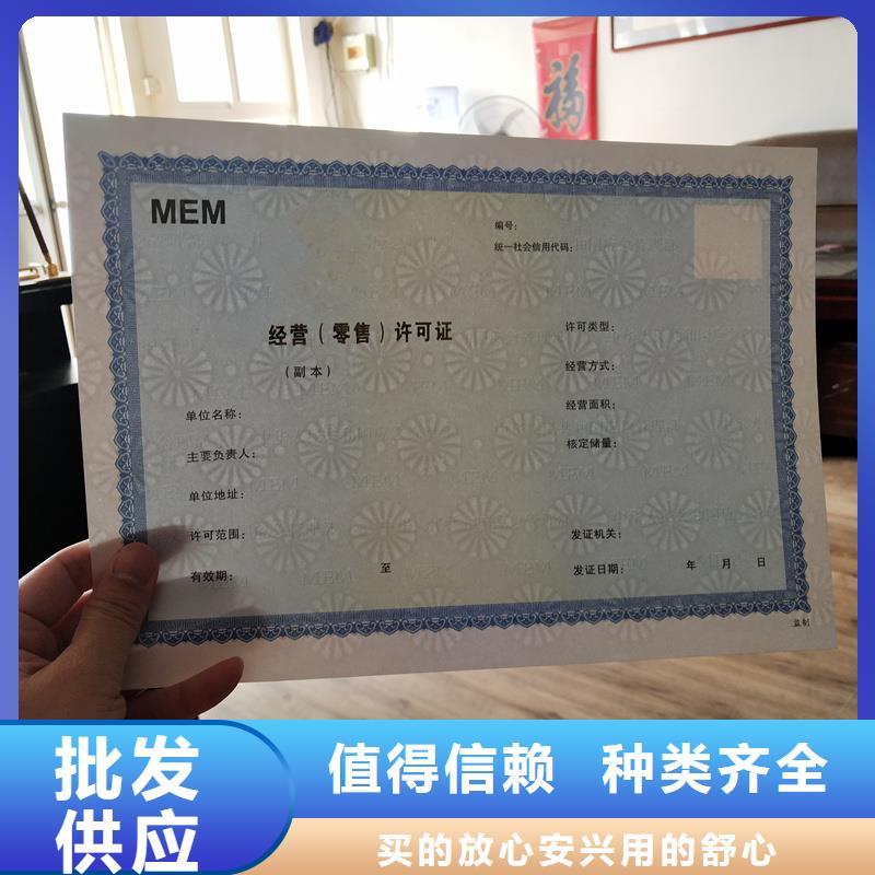 经营许可防伪资格今年新款