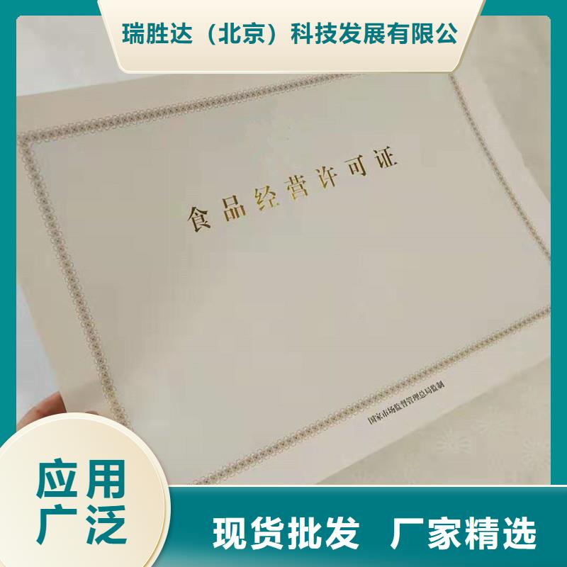 防伪防伪资格精选货源