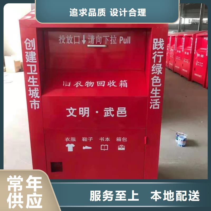 回收箱【图书馆配套设施】厂家工艺先进