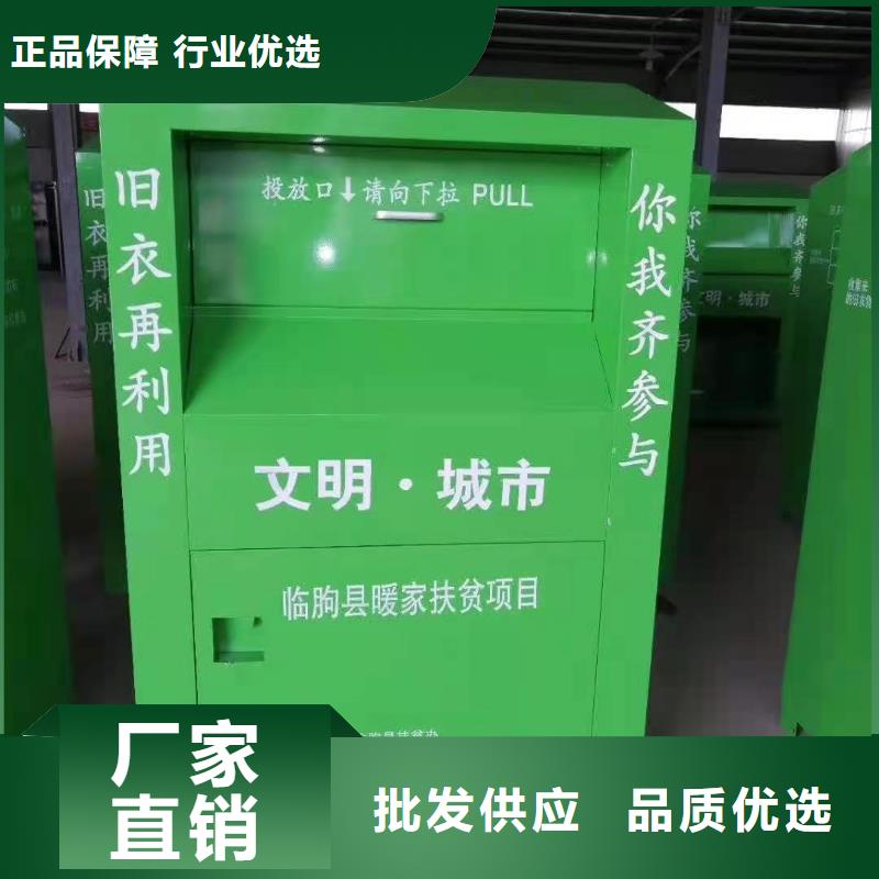 回收箱旧衣服分类回收箱源厂定制