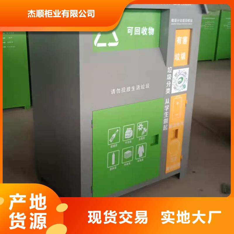 回收箱密集架定制采购无忧