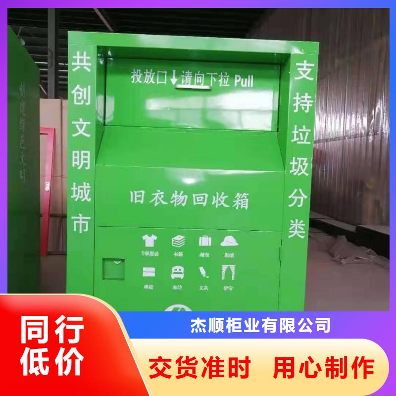 回收箱密集架定制采购无忧