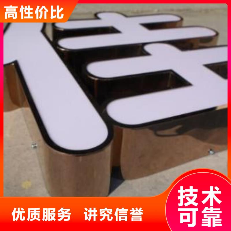 【标识标牌】,LED发光字制作解决方案