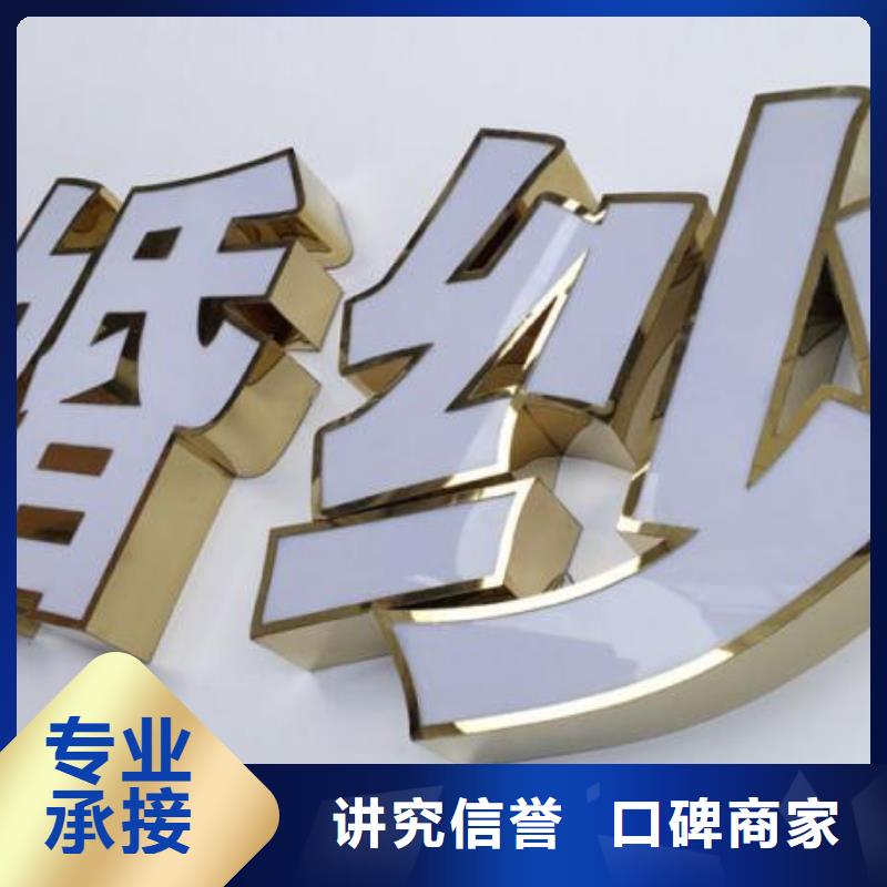 【标识标牌】,LED发光字制作解决方案