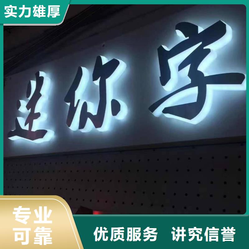 标识标牌【门头广告牌】承接