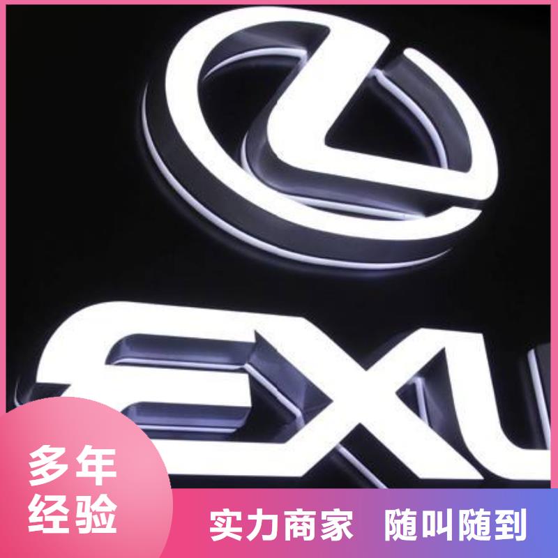 发光字画册设计制作免费咨询