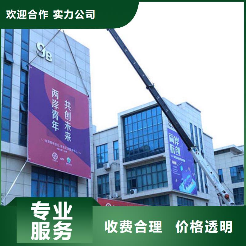 广告安装高空大字安装诚信经营