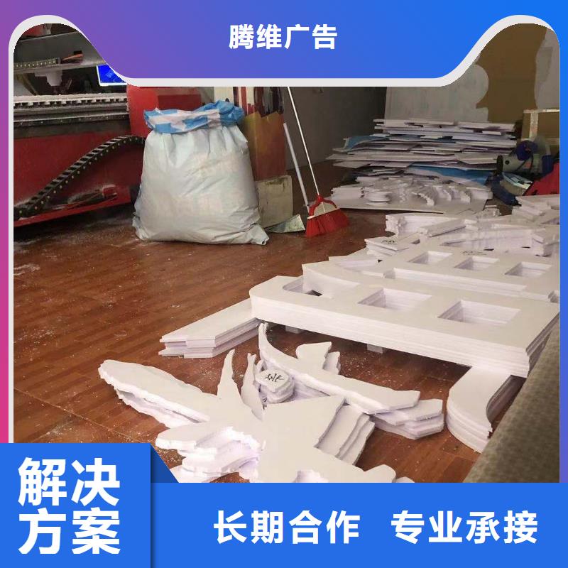 广告安装高空大字安装诚信经营