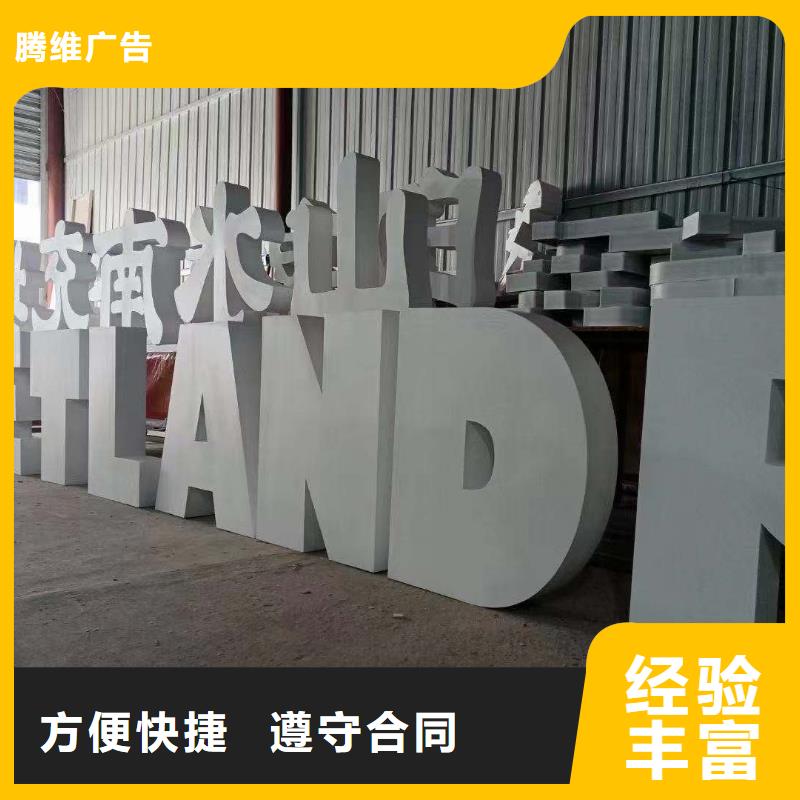 广告安装高空大字安装诚信经营