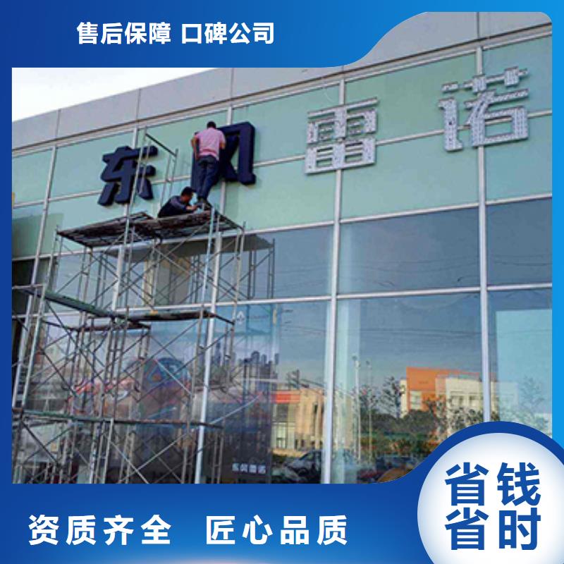 广告制作LED发光字制作精英团队
