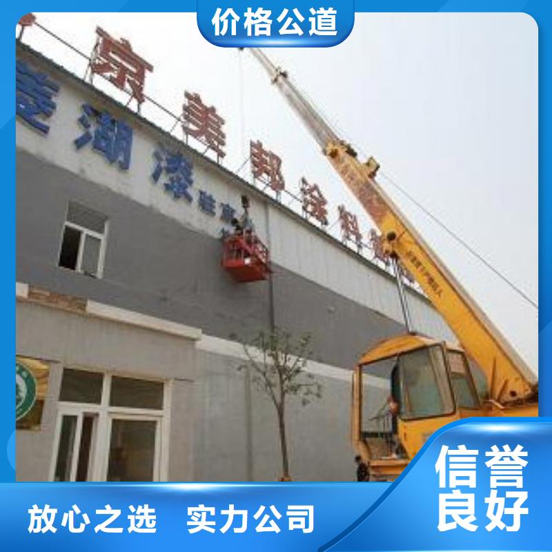 广告制作LED发光字制作精英团队