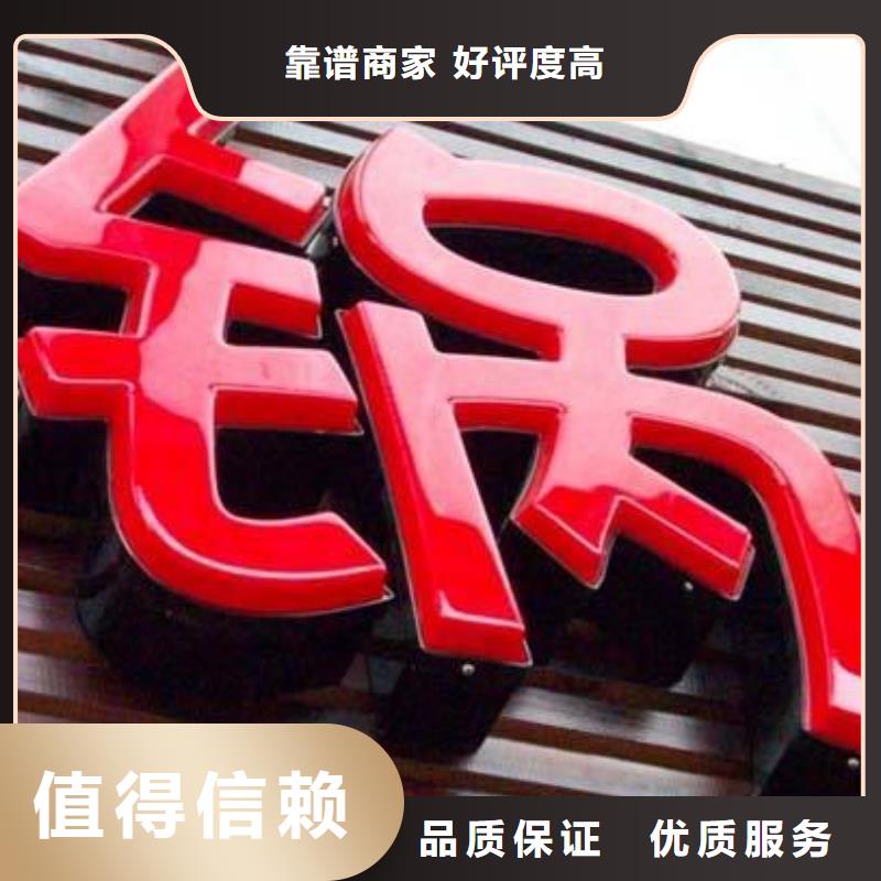 广告公司外露发光字放心