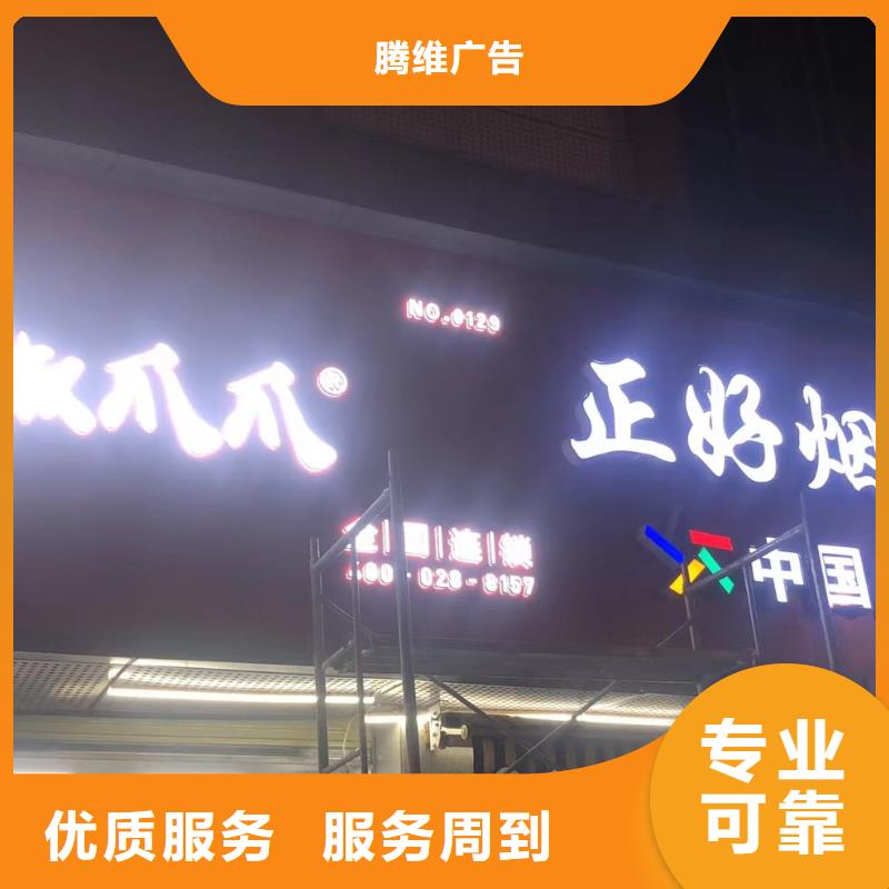广告公司外露发光字放心