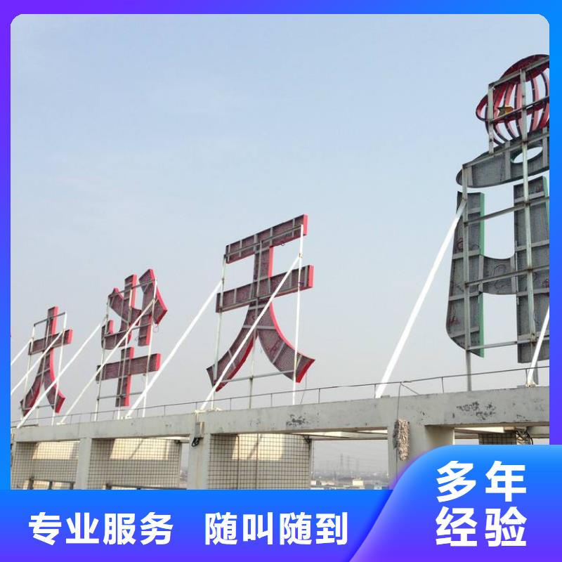 广告公司LED发光字制作解决方案
