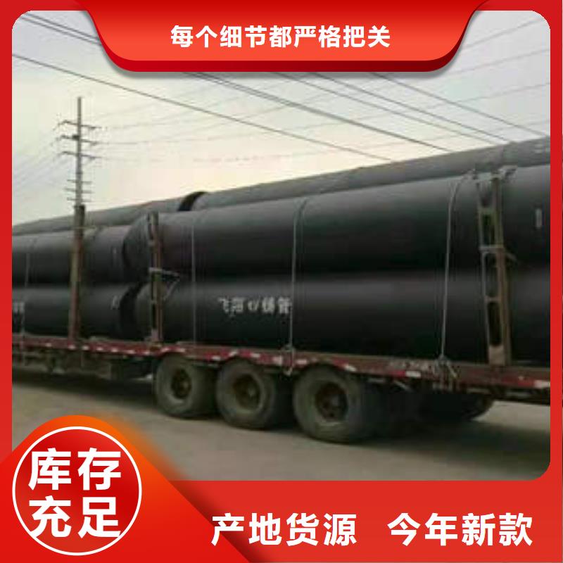 消防球墨铸铁管视频-广汉|罗江|攀枝花|甘孜|遂宁|成都|广元|绵阳|内江消防球墨铸铁管检验发货-君杰钢管(德阳市分公司)