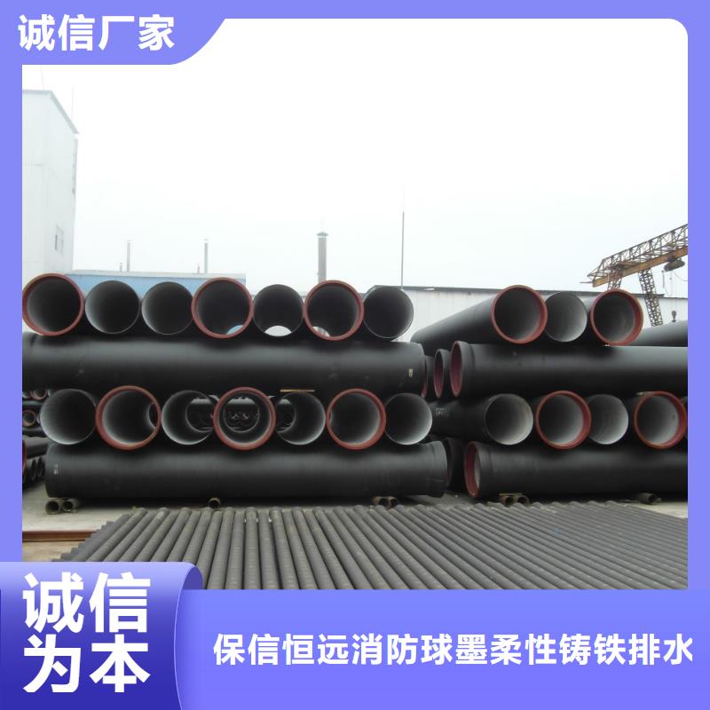 球墨铸铁管视频-球墨铸铁管-保信恒远消防球墨柔性铸铁排水排污给水管件商贸(武汉市分公司)服务区域青山|东西湖|十堰|鄂州|襄阳|恩施|黄石|荆州|咸宁