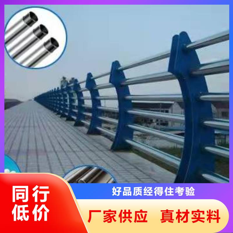 【不锈钢复合管护栏河堤防撞护栏今日新品】